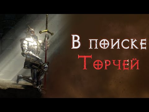 Видео: Убер квесты. Святой грааль.  Diablo 2 Resurrected