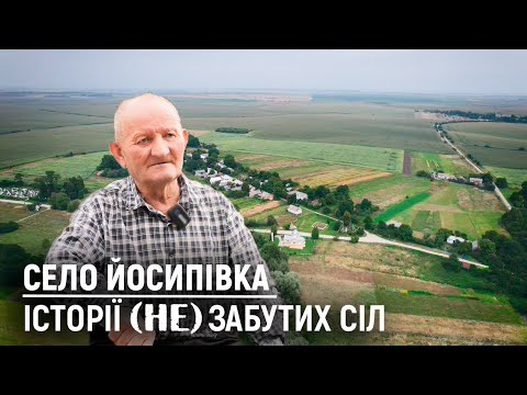 Видео: Раніше у цьому селі було 120 дворів, зараз залишилось 23. | Село Йосипівка