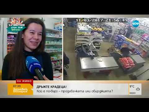 Видео: "Дръжте крадеца": Продавачка погна нагъл обирджия - Здравей, България (09.11.2017г.)