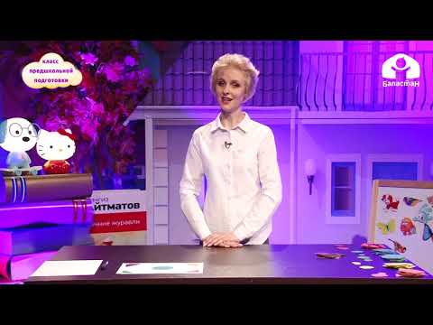 Видео: Формирование элементарных математических представлений / НАРИСТЕ / Телеуроки 17.09.2020