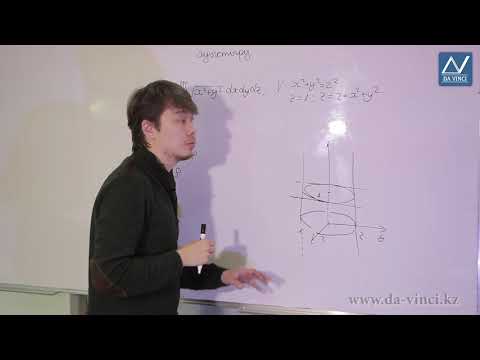 Видео: Математикалық анализ, 45 сабақ, Үш еселі интегралда айнымалы ауыстыру