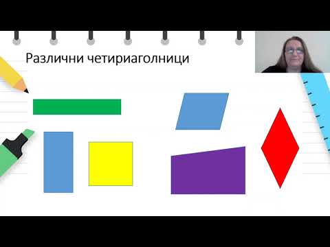 Видео: II одделение - Математика - Страни и темиња на 2Д форми