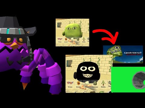 Видео: ВСЁ ПАСХАЛКИ С ОБНОВЛЕНИЯ 4.8.0 В ЧИКЕН ГАНЕ