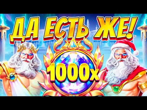 Видео: ПРОШЕЛСЯ ПО ВСЕМ ОЛИМПУСАМ И НЕ ПОЖАЛЕЛ! КАК ЖЕ ИДЕАЛЬНО ОНИ ИГРАЮТ