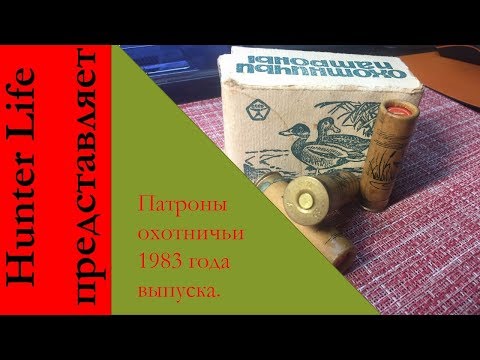 Видео: ОПАСНО! НЕ ПОВТОРЯТЬ! Лучший зимний патрон! Как делали патроны в 1983г.