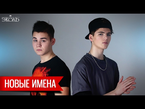 Видео: Вадим Сажин и Николай Клицов - "Игрушка" - www.ecoleart.ru