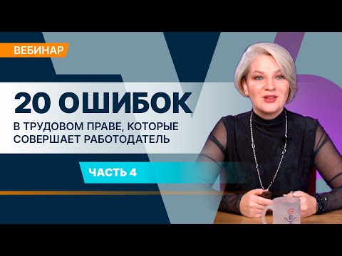 Видео: Дистанционные работники: о чем вы точно не знали.