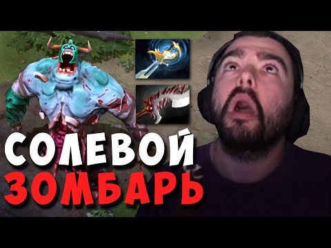 Видео: STRAY ТЕСТИТ ФИЗ АНДАИНГА ВПЕРВЫЕ ЗА 2 ГОДА ! СТРЕЙ UNDYING ! carry mid dota 2 ! Лучшее со стреем