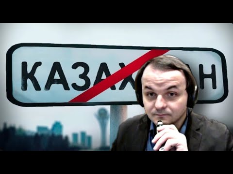 Видео: Жмиль смотрит "Типичный Казахстан | Обзор"