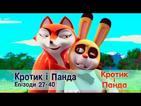 Видео: Кротик і Панда. Епізоди 27-40  - Розвиваючий мультфільм для дітей - Збірник