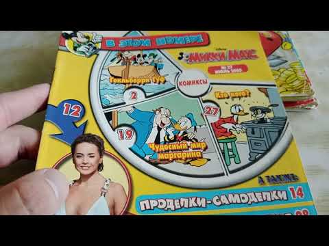 Видео: Комиксы Микки Маус 22