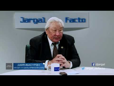 Видео: Д.Бямбасүрэн (Byambasuren Dash)