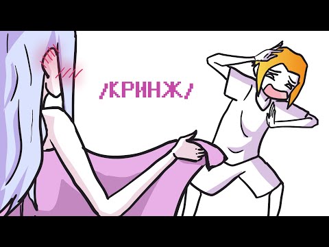 Видео: Что Скрывают Девушки?