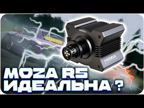 Видео: MOZA R5 ИДЕАЛЬНА? СПУСТЯ 5 МЕСЯЦЕВ ИСПОЛЬЗОВАНИЯ