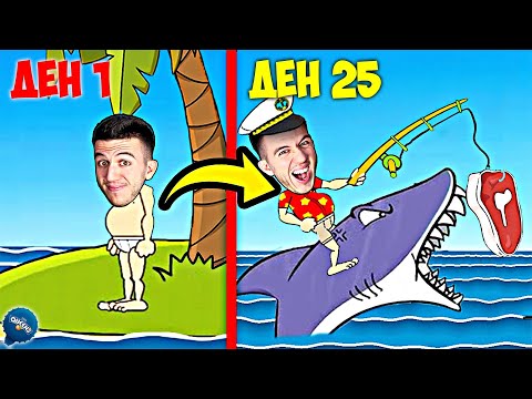 Видео: ОЦЕЛЯВАМ 30 ДНИ В СРЕДАТА НА ОКЕАНА