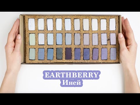 Видео: Обзор пастели EARTHBERRY | Иней