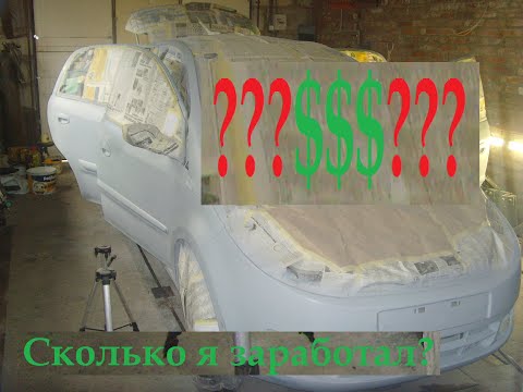 Видео: КупилПоварилПокрасилПродал