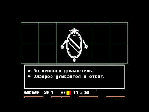 Видео: #1 Undertale Yellow Руины и выход из них