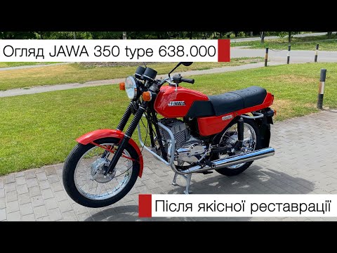 Видео: Реставрація JAWA 350 type 638.000 | МОТОЦИКЛ, ЯКИЙ ЗРОБЛЕНИЙ З ДУШЕЮ (06.12.24)