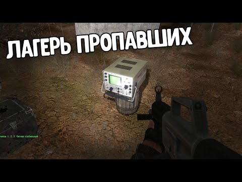 Видео: Пропавшие сталкеры на янтаре. STALKER Золотой шар. Завершение #34