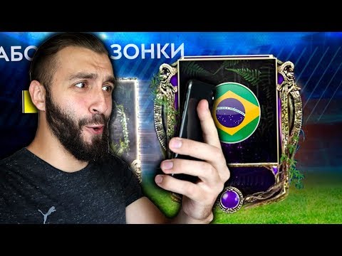 Видео: ПОВЕЗЛО В ПАКАХ НОВОГО СОБЫТИЯ FIFA MOBILE!