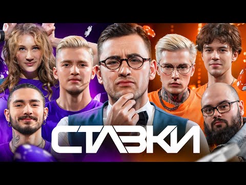 Видео: СЛОБОЖЕНКО, ЕВТУШЕНКО, НІКІТІНА, ГАНІН, OSTROVSKYI, ENLEO. СТАВКИ. НОВИЙ СЕЗОН | ВИПУСК 1