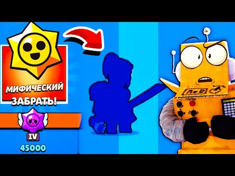 Видео: КАК ОН ТАМ ОКАЗАЛСЯ?! BRAWL STARS