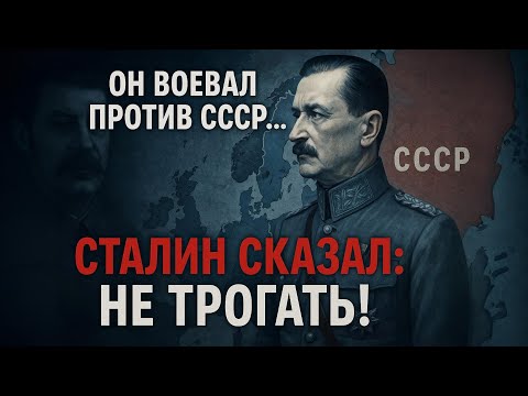 Видео: Сталину принесли список преступников: он вычеркнул одного, и написал "Не трогать!