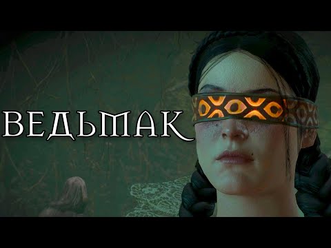 Видео: РАЗГАДАЛ ВСЕ ЗАГАДКИ И НАШЁЛ СОЛНЕЧНЫЙ КАМЕНЬ #189 Ведьмак 3: Дикая Охота (The Witcher 3: Wild Hunt)