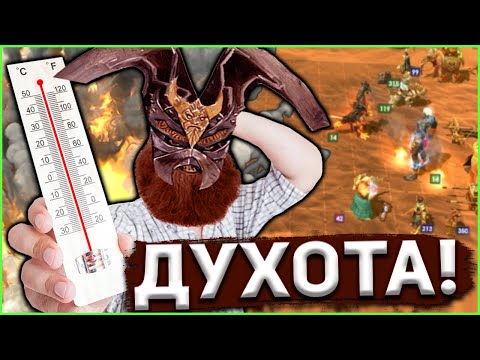 Видео: ГЕРОИ 5 - ЭПИЧНЫЕ БИТВЫ: ГРАНДИОЗНОЕ ДУШНИЛОВО (Гномы - Маги)