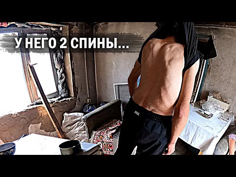 Видео: ЕГО НАШЛИ В ЗАБРОШЕННОЙ ДЕРЕВНЕ! такой спины мы еще не видели!