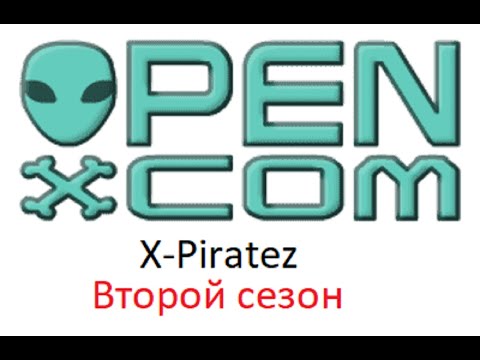 Видео: [S2] Играем-с в X-Piratez - 01 - Начало начал не имеет начала