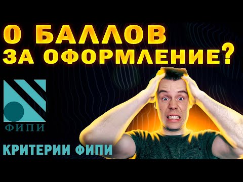 Видео: Как оформить вторую часть ЕГЭ по физике 2024
