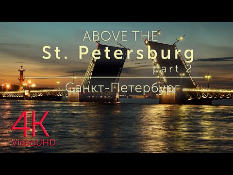 Видео: Above Saint-Petersburg p.2 video in 4K (UltraHD) & relax music| Санкт-Петербург ч.2 видео 4K