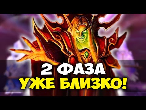 Видео: Всё о 2 фазе WoW Burning Crusade Classic