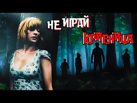 Видео: КРИЕНИЦАТА - Creepypasta