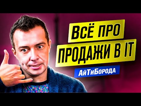 Видео: Всё о Sales Management / Сколько зарабатывает сейлз / Интервью с Outside Sales Representative