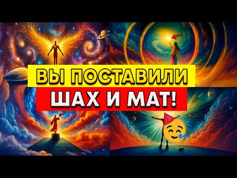 Видео: ИЗБРАННЫЕ, ВСЕ ГОВОРЯТ О ТОМ, КАК КРАСИВО ВЫ ПОСТАВИЛИ ИМ ШАХ И МАТ!!