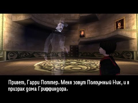 Видео: Лучшие моменты перевода от "Paradox" ⮞ Гарри Поттер и Философский Камень (PS1)