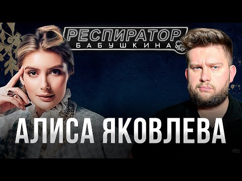 Видео: Алиса Яковлева — как фрилансер стала миллионером, обучила 5000 человек дизайну и купила новый «Порш»