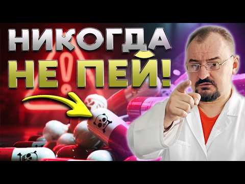 Видео: ТЫ УБЬЕШЬ СЕБЯ этими таблетками от давления!