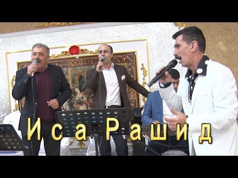 Видео: ИСА РАШИД АХЫСКА ПЕСНИ. ОТ ДУШИ СПЕЛИ НА СВАДЬБЕ