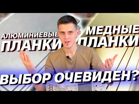 Видео: ИЗ ЧЕГО ЛУЧШЕ ДЕЛАТЬ НАЧИНКУ ГАРМОНИ??? // ЗОЛОТЫЕ ПЛАНКИ /"МАЛИНОВКА", "ВИНОВАТА ЛИ Я", "ОЙ, МОРОЗ"