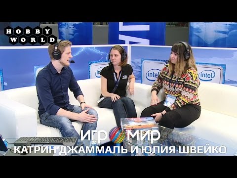 Видео: Игромир 2016: Катрин Джаммаль и Юлия Швейко, Hobby World