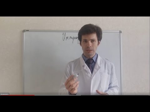 Видео: Часть 1: "Знает, но не может", или принцип иммунодефицита