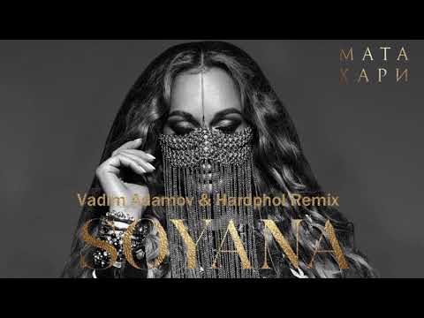 Видео: SOYANA - Мата Хари (Vadim Adamov & Hardphol Remix)
