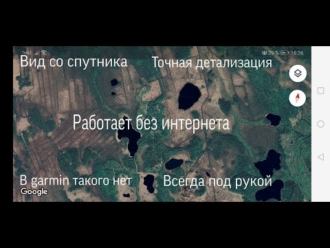 Видео: БЕСПЛАТНЫЙ, САМЫЙ ТОЧНЫЙ НАВИГАТОР ДЛЯ ЛЕСА, ОХОТЫ, РЫБАЛКИ. РАБОТАЕТ БЕЗ ИНТЕРНЕТА.#GPS#НАВИГАТОР