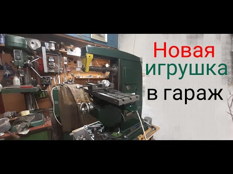 Видео: Фрезерный станок НГФ 110