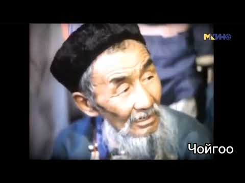 Видео: Буриад бөө