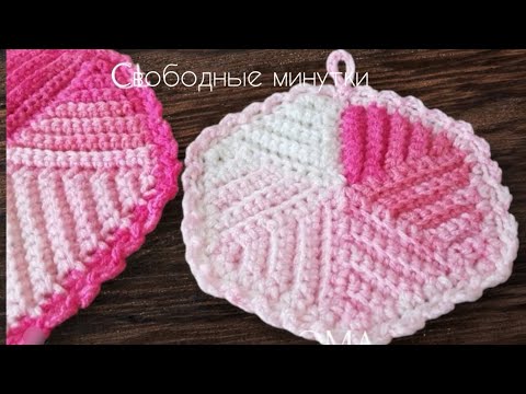 Видео: Красиво смотрятся из секционной пряжи. Я связала подставку и прихватки.